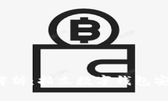 全面解析：拍立数字钱包