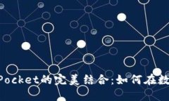 深入探索抹茶与TokenPocke