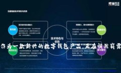 tpwallet在中国在近年来，随