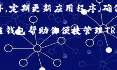 在探讨tpWallet中TRX的通道之