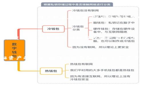tpwallet离线如何创建eos钱包

在数字货币的世界里，安全性往往是用户最关心的问题之一。特别是在进行与EOS（昂扬操作系统）相关的交易时，确保钱包的离线创建过程能有效防范网络攻击，非常关键。本文将详细介绍如何在tpwallet中离线创建EOS钱包，同时解答一些相关问题，帮助用户进一步理解这一过程。

tpwallet, EOS钱包, 离线创建, 钱包安全/guanjianci

一、什么是tpwallet?

tpwallet是一个为用户设计的多功能钱包，支持包括EOS在内的多种数字货币。它不仅提供了用户友好的界面，还有强大的安全性措施，使用户在存储和管理数字资产时感到放心。由于tpwallet支持离线创建钱包，这为需要额外安全保障的用户提供了绝佳的选择。

二、什么是EOS钱包?

EOS钱包是一种专门用于存储和管理EOS币的数字钱包。与其他数字货币钱包一样，EOS钱包的主要功能是接收、发送和存储EOS币。EOS的独特之处在于其高效的交易速度和可扩展性，因此越来越多的用户希望拥有一个安全的EOS钱包，以便于进行交易和资产管理。

三、为什么要离线创建EOS钱包?

在进行加密货币交易时，网络安全问题始终是一个不可忽视的风险。许多黑客会利用病毒、恶意软件等方式攻击在线钱包，盗取用户的资产。而离线创建钱包的方式，能够最大程度地避免这种风险。由于整个生成过程并不连接网络，用户的私钥和其他敏感信息不会被暴露，从而有效保证资产安全。

四、tpwallet的离线创建流程

下面，我们将详细介绍如何在tpwallet中离线创建EOS钱包，步骤如下：

步骤一：下载tpwallet

首先，你需要在官方渠道或可信赖的平台下载tpwallet的应用程序。请确保下载的是最新版本，以获取最佳的安全性能和用户体验。

步骤二：获取助记词

打开tpwallet后，你将看到创建钱包的选项。选择“离线创建钱包”后，系统将会生成一串助记词。这串助记词是非常重要的，因为它是你钱包的钥匙，任何时候都不要与他人分享。

步骤三：记录助记词

在生成助记词后，务必将其准确地记录下来，可以选择纸质记录而不是数字方式保存。因为一旦你丢失了助记词，你将无法找回钱包中的资产。此外，在整个钱包创建过程中，确保没有任何网络连接，保护你的资产不被外界干扰。

步骤四：生成私钥

完成助记词记录后，tpwallet将根据助记词生成一对私钥和公钥。私钥应该保持绝对的机密，而公钥则可以与其他用户分享以接受EOS币。在生成私钥的过程中，确保离线进行。

步骤五：保存钱包文件

最后，tpwallet将引导你生成一个包含你所有信息的钱包文件。请将其保存到一个安全的位置，以便将来需要时能够方便访问。确保这个文件不在任何网络连接的设备上存储。

五、常见问题解答

问题一：如果丢失了助记词怎么办?

助记词是你钱包的“生命线”，一旦丢失将导致无法访问钱包中的资产。最好的解决方案是采取多重存储措施，例如，除了写在纸上外，可以考虑将其保存在防水、防火的安全盒中。此外，在选择存储方式时，尽量避免使用在线云存储服务。

问题二：离线钱包安全吗?

离线钱包相比在线钱包拥有更高的安全性，因为它不连接到互联网，几乎不受黑客攻击的影响。然而，用户自身的管理和保护措施同样重要。保持私钥及助记词的安全，避免与他人分享，以及定期检查钱包状态，这些都是保持离线钱包安全的关键。

总结

创建一个安全的EOS钱包并不复杂，但需要用户认真对待每一个步骤。通过使用tpwallet离线创建钱包的方式，用户能够有效地保证资产的安全。记住助记词和私钥，采取适当的存储方法，才能让你的数字资产保驾护航。在这一过程中，保持警惕、谨慎操作，将为你的数字货币之旅提供一份额外的安全保障。

若你有进一步的疑问或需要更深入的指导，欢迎随时咨询相关社区或官方客服。记住，安全第一，理智投资才是长期获益的关键。

希望本文能够帮助你了解tpwallet离线创建EOS钱包的全过程，愿你在数字资产投资之路上一路顺风!