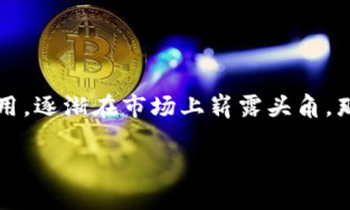 tpwallet:全球通用的钱包选择
在数字货币日益普及的今天,越来越多的人开始关注各种数字钱包的功能与应用。tpwallet,作为一款新兴的钱包应用,逐渐在市场上崭露头角。那么,tpwallet真的是一款全球通用的钱包吗?今天,我们就来详细探讨一下这个问题,并为大家解答一些相关的疑问。
tpwallet:智能便捷的全球通用数字钱包