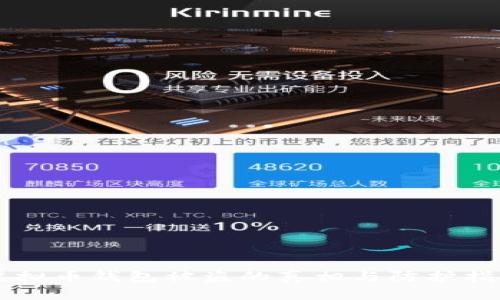 虚拟币钱包被盗的真相与防护指南