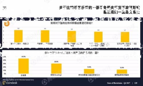 什么是加密钱包？
加密钱包是用于存储加密货币的数字工具，它可以是硬件设备、软件应用，甚至是纸质记录。加密钱包不仅仅是存储工具，它们还为用户提供了管理和交易加密货币的门户。使用加密钱包，用户能够安全地发送和接收比特币、以太坊以及其他许多加密货币。

一般的加密钱包有哪些类型？
加密钱包主要分为三种类型：热钱包、冷钱包和纸钱包。每种钱包都有其独特的优缺点，用户可以根据自己的需求选择最合适的类型。

1. 热钱包（Hot Wallet）
热钱包是指那些始终连接到互联网的钱包。这种钱包通常提供方便的访问，但在安全性方面存在一定的风险。热钱包的例子包括网络钱包和移动应用钱包。虽然使用这些钱包可以快速交易，但它们更易受到黑客攻击。

2. 冷钱包（Cold Wallet）
冷钱包是不连接互联网的储存方式，这就大大降低了被黑客攻击的风险。冷钱包的例子包括硬件钱包（如Ledger和Trezor）和纸钱包。冷钱包对于长期投资者更为适合，因为它们能提供更高的安全性。

3. 纸钱包（Paper Wallet）
纸钱包是将私钥和公钥打印在纸上，从而离线存储加密货币的一种形式。这种方式非常安全，因为黑客无法通过互联网访问纸钱包。然而，纸钱包也有自己的缺点，比如如果纸张损坏或丢失，用户将永远失去对其加密货币的访问权。

哪些加密钱包值得选择？
选择合适的加密钱包会影响到你的交易体验和资产的安全。以下是一些备受欢迎的加密钱包，这些钱包都有良好的用户反馈和较高的安全性。

1. Ledger Nano X
Ledger Nano X是一款热门的硬件钱包，优雅的设计和强大的安全功能使其成为许多加密货币投资者的首选。它支持多种加密货币，操作简单，适合新手和有经验的用户。

2. Trezor Model T
Trezor Model T是一款用户友好的硬件钱包，拥有触摸屏界面，操作直观。它支持大量的加密货币，并且具有强大的安全保护措施，适合想要长期持有加密资产的用户。

3. Exodus
Exodus是一款流行的软件钱包，提供了简便的用户体验和华丽的界面。它支持多种加密货币，并内置了交换功能，方便用户在不同的加密货币之间进行交易。

4. Trust Wallet
Trust Wallet是一款移动应用钱包，在全球范围内广受欢迎。它是Binance官方钱包，支持多种加密货币和区块链，安全性高，便于用户进行加密交易。

加密钱包的安全性如何保障？
加密钱包的安全性至关重要，用户需要采取额外的预防措施来保护自己的资产。以下是一些提高钱包安全性的建议。

1. 使用强密码
确保钱包使用强而独特的密码。这不仅可以防止非法访问，还能保护用户资产的安全。使用密码管理工具可以帮助你记住复杂的密码。

2. 开启双重认证
为了提供额外的安全层级，许多加密钱包都支持双重认证。开启此功能后，用户不仅需要输入密码，还需要提供临时验证码，这样即使密码泄露，黑客也很难访问你的资产。

3. 定期备份
定期备份钱包数据，确保即使设备出现问题，用户依然可以通过备份恢复自己的资产。冷钱包的用户应该妥善保存私钥和恢复短语，防止遗失。

4. 保持软件更新
定期更新钱包软件或硬件固件，以确保用户获得最新的安全补丁和功能。这有助于抵御最新的网络攻击。

相关问题

1. 加密钱包如何帮助我管理资本风险？
加密钱包不仅是存储资产的工具，它们还在一定程度上帮助你管理资本风险。通过冷钱包，你可以确保你的加密资产在不连接互联网的情况下保持安全。这样，就大大减少了资产遭受黑客攻击的风险。
此外，一些高端冷钱包还提供了多重签名功能。这意味着在进行交易前，需要多个授权才能完成转账，进一步提高了安全性。在这方面，加密钱包就像是一个保险箱，确保了你的资产不容易被盗取。

2. 如何选择适合自己的加密钱包？
选择合适的加密钱包，首先需要考虑你的使用场景。如果你是短期交易者，经常进行加密货币交易，热钱包可能更适合你，因为它们连接互联网，交易过程便捷。然而，若你打算长期持有加密资产，冷钱包无疑是更安全的选择。
其次，你还需考虑钱包的用户界面和支持的加密货币种类。如果你希望能方便地进行多种加密货币的管理，投资一款易于操作且支持多种币种的钱包就显得非常重要。此外，查看用户评价、钱包的知名度和开发团队的信誉都能帮助你做出更明智的决策。

常见的加密钱包类型及其选择指南