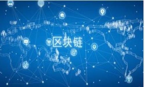 适合新手的安全ETH钱包APP推荐,让我们一起管理数字资产