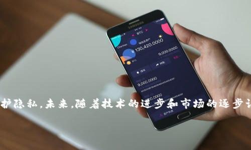 数字货币支付平台是什么?
数字货币支付平台是基于区块链技术的在线服务,旨在让用户能够通过数字货币进行交易和支付。随着比特币、以太坊等数字货币的兴起,越来越多的商家和消费者开始探索使用这些创新的货币形式进行日常交易。该平台不仅支持数字货币的交易,还通常提供货币转换、交易记录储存、以及安全性的保障等功能。
数字货币支付平台的基本功能
数字货币支付平台通常有以下几个基本功能:
1. **交易功能**:用户可以在平台上直接用数字货币进行支付,购买商品或服务。此功能类似于我们日常使用信用卡或现金支付,不同的是交易媒介是数字货币。
2. **货币兑换**:由于不同国家和地区对数字货币的态度不同,许多支付平台还提供数字货币与法定货币之间的兑换服务。用户可以轻松将其持有的数字货币兑换为本国货币,便于后续的使用。
3. **安全保障**:安全性是数字货币支付平台的一项重要功能。很多平台使用高端加密技术,确保用户的资金和信息安全。此外,部分平台还引入了多重身份验证,进一步增强安全性。
4. **用户友好的界面**:为了满足不同技术水平用户的需求,很多平台都设计了直观易用的界面,使得即使是初学者也能轻松进行操作。
数字货币支付平台的优势
使用数字货币支付平台,用户能够体验到许多优势:
1. **低手续费**:相比传统支付方式,数字货币的交易手续费往往较低。这对于商家和消费者都是一项很大的吸引力。
2. **跨境交易的便利**:数字货币不受地理范围的限制,用户可以实现快速的国际交易,逃避了漫长的跨境汇款过程和高昂的手续费。
3. **隐私保护**:在传统银行系统中,个人隐私常常受到侵扰。而且,数字货币交易在一定程度上提供了匿名性,使得用户可以更好地保护自己的财务隐私。
4. **全球化趋势**:越来越多的企业和商品服务正在接受数字货币支付,这一趋势让用户在全球范围内拥有更广泛的支付选择。
使用数字货币支付平台的注意事项
虽然数字货币支付平台有诸多优点,但用户在使用时仍需谨慎。以下是一些需要注意的问题:
1. **安全性问题**:尽管大多数平台都非常重视安全性,但网络诈骗事件时有发生。用户需要谨慎选择可靠的平台,并定期更新密码和使用安全防护工具。
2. **市场波动性**:数字货币的价值波动很大,因此在进行大额交易时,用户需要特别小心,以免因市场变化而遭受损失。
3. **法律与合规**:不同国家和地区对数字货币的法律法规有所不同。在使用之前,用户应了解当地的相关法律,以确保自己的交易合规合法。
数字货币支付平台的未来
随着区块链技术的不断成熟,数字货币支付平台的未来看起来光明。越来越多的商家开始接受数字货币,更多的人开始了解和愿意尝试数字货币支付,市场需求逐渐增大。
1. **普及化的趋势**:预计未来几年,数字货币支付将越来越普及,更多人将习惯于使用数字货币进行日常购物。
2. **技术革新**:数字货币支付平台正在不断升级,诸如更高效的交易速度和更好的用户体验都可能在未来得到。
3. **政策推动**:随着各国政府逐渐意识到数字货币的潜力,不少国家可能会出台相应政策来促进数字货币和区块链技术的发展。
总结
数字货币支付平台为我们提供了与时俱进的支付方式。通过这一平台,我们不仅能够提高交易的效率,还能在一定程度上节省成本、保护隐私。未来,随着技术的进步和市场的逐步认可,数字货币将可能成为我们生活中不可或缺的一部分。
数字货币支付平台的全方位解析与未来展望