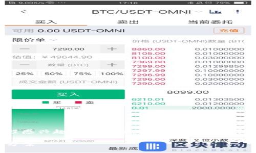 很高兴你对TPWallet的提币过程感兴趣!以下是我为你准备的关于TPWallet提币速度的详尽介绍。
TPWallet提币慢的原因及解决方案
