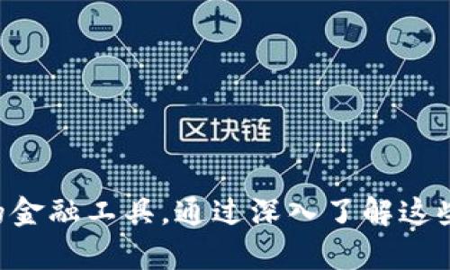 区块链钱包的诞生日期可以追溯到比特币的诞生之初。比特币在2009年1月3日正式启动，而与之相关的第一个区块链钱包——比特币钱包（Bitcoin Wallet）也随之问世。以下是对此主题的详细介绍和221相关问题的探讨。

区块链钱包的产生背景
区块链钱包是为了适应比特币这一新兴数字货币而诞生的。随着比特币技术的发展，越来越多的人开始关注到这种去中心化的支付方式。为了存储和管理数字货币，开发者们创建了区块链钱包，使用户能够方便地进行交易、管理资产。这一过程改变了传统的金融模式，吸引了无数投资者和用户的目光。

区块链钱包的工作原理
区块链钱包并不是存储实际的比特币或其他加密货币。钱包的作用更像是一个数字接口，通过它用户可以访问区块链上记录的资产。钱包生成一对密钥：公钥和私钥。公钥相当于一个银行账号，可以公开给别人用来转账；而私钥则需要严格保密，它是访问和处理账户的唯一凭证。如果有人获得了你的私钥，他们就能操控你的资产。因此，保管好私钥是使用区块链钱包的重中之重。

不同类型的区块链钱包
根据不同的用途和安全性需求，区块链钱包可以分为几种类型：
ul
  listrong热钱包/strong：在线钱包，方便快捷，适合日常交易，但相对安全性较低。/li
  listrong冷钱包/strong：离线钱包，安全性高，适合长期存储，但不便于频繁交易。/li
  listrong硬件钱包/strong：物理设备，能够存储私钥，提供更高的安全性，是非常受欢迎的选择。/li
  listrong软件钱包/strong：手机或PC上的应用程序，使用便捷，具有一定的安全防护措施。/li
/ul

区块链钱包的安全性与风险
虽然区块链技术具有去中心化和透明的特点，但这并不意味着所有的区块链钱包都是完全安全的。用户需要了解各种风险，包括网络攻击、恶意软件以及人为错误等。此外，许多用户由于私钥的丢失或忘记而失去对数字货币的控制，这是一种不可逆转的损失。因此，用户在使用钱包时，需要多加小心，确保信息的安全和私钥的保管。

未来的区块链钱包
随着区块链技术的不断发展，钱包的功能和种类也在不断演进。未来的区块链钱包将可能融入更多的功能，例如智能合约、跨链交易等。同时，钱包的用户体验也将更为友好，使用户在管理资产时更加高效与简单。企业和开发者们正在努力为用户提供更好的服务和技术支持，以符合市场的需求和用户的期待。

相关问题讨论
以下是两个与区块链钱包相关的问题，以及对此问题的深入探讨：

问题一：如何选择适合自己的区块链钱包？
选择区块链钱包时，有几个关键因素需要考虑：
ul
  listrong安全性/strong：这是首要考虑的因素。冷钱包和硬件钱包通常比热钱包更安全。如果你的目的是长期持有，冷钱包或硬件钱包是一个好的选择。/li
  listrong便捷性/strong：如果你是频繁交易的用户，热钱包的便捷性会给你带来更好的体验。市场上也有很多手机钱包应用，可以满足日常的支付需求。/li
  listrong功能性/strong：有些钱包提供额外的功能，比如支持多种加密货币的兑换，或者集成的交易所功能，选择这些钱包能让你的操作更为简单。/li
  listrong社区支持/strong：知名度高且社区支持良好的钱包，通常意味着有更多的用户反馈和持续更新维护，使用时更为安心。/li
/ul
在选择时，可以多查看一些用户评测和社区讨论，确保你选择的钱包符合自己的需求和使用习惯。

问题二：如何保障区块链钱包的安全性？
安全始终是使用区块链钱包时最重要的考量之一。以下是一些保障钱包安全性的方法：
ul
  listrong使用强密码/strong：设置一个复杂且不易猜测的密码，避免使用个人信息，同时定期更换密码。/li
  listrong双重身份验证/strong：启用双重身份验证（2FA），在登录或者进行高额交易时，提供额外的安全层。/li
  listrong备份私钥/strong：定期备份私钥和助记词，并存储在安全的地方，不要轻易泄露给他人。/li
  listrong避免公共Wi-Fi/strong：在使用钱包时，尽量避免通过公共Wi-Fi网络进行交易，建议使用安全的私人网络。/li
/ul
通过这些安全措施的实施，可以大大降低被攻击的风险，保障数字资产的安全。区块链钱包的使用便利，但安全始终不能放松需谨慎对待。

区块链钱包的存储和管理方式在金融科技的发展中扮演着重要的角色。随着技术的不断演进，用户体验和安全性也将不断提升，使得越来越多的人能够放心地使用这一新兴的金融工具。通过深入了解这些知识和技巧，我们可以更好地掌握区块链钱包的使用，享受数字金融带来的便利与机遇。