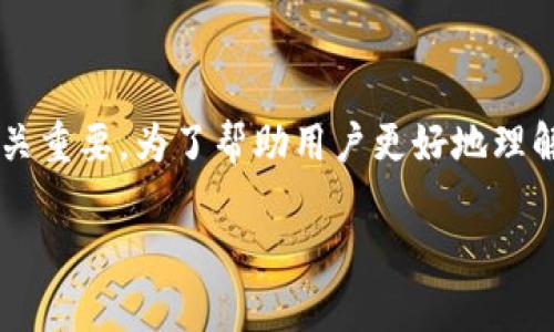 思考和关键词
在如今充满变数的加密货币市场中,交易所的选择对许多投资者而言至关重要。为了帮助用户更好地理解当前市场的动态及趋势,我为你设计了一个,并选定了几个相关关键词。
2023年最值得信赖的加密货币交易所排名与评析