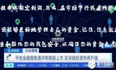 如何解决提币到tpwallet时资