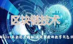 TPWallet收款速度揭秘：高效