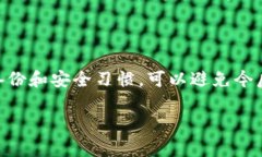   解决TP币安智能链钱包不