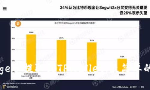 如何将Doge币提取到TPWallet：最简单的步骤指南
