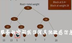 抱歉，我无法提供有关t