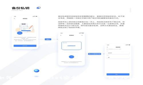 如何在TokenPocket安全便捷地管理USDT资产
