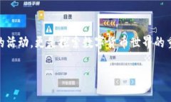 tpwallet火利宝活动是一个引