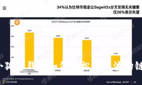 小狐狸钱包如何轻松添加波场链?
