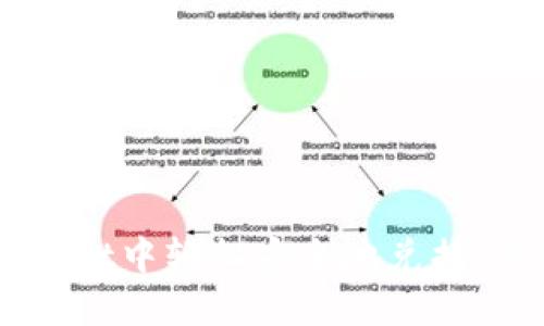 如何在TPWallet中轻松安全地兑换BNB:逐步指南
