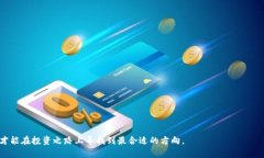   狗狗币未来走势分析：为