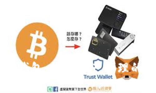 ## tp钱包:数字资产管理的新选择