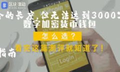 注意：根据技术限制，本