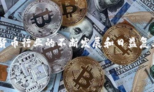 在讨论有关加密货币钱包地址（如TPWallet）及其位置查询的问题时，有几个关键概念需要先了解。TPWallet是一款针对不同区块链资产的数字钱包，允许用户存储、管理及交易各种加密货币。尽管我们可以利用一些工具和资源来查询特定钱包地址的交易记录，但是否能够准确查到其“位置”则涉及更复杂的内容。

什么是TPWallet？
TPWallet是一个多功能的数字资产管理平台，它提供了一个安全的环境，让用户可以管理他们的加密货币。用户可以通过这个平台查看他们的余额、发送和接收不同类型的币种，以及查看交易历史记录。

加密货币钱包地址的基本理解
每个加密货币钱包都有一个独特的钱包地址，通常以字母和数字的组合显示。这就像是您在银行的账户号码。使用这个地址，其他人可以向您发送加密货币，而您也可以用它查看您的余额和交易情况。

地址位置的概念
在传统意义上，“位置”很容易理解，可能指的是物理地址。然而对于加密钱包地址而言，位置则意味着这个地址在区块链网络中的状态和活动。 钱包地址本身并不包含地理位置的信息，它仅仅是一个数字标识符，用于区分不同的用户或账户。然而，许多区块链分析工具可以提供钱包地址的交易数据和余额信息。

如何查询TPWallet地址的交易历史？
要查看TPWallet登场的加密货币地址的交易历史，用户可以使用区块链浏览器。这里有几个步骤可以帮助您进行查询：
ol
    li访问区块链浏览器：根据您使用的区块链（如 Ethereum 或其他），访问相应的浏览器。/li
    li输入钱包地址：将您的TPWallet地址粘贴到搜索框中。/li
    li查看交易记录：浏览器将显示该地址的所有交易，包括发送者、接收者、金额及时间戳等信息。/li
/ol

隐私和匿名性
虽然区块链是公开的，任何人都可以查询交易历史，但这并不意味着用户身份会暴露。加密货币网络的设计使得用户保持相对匿名，钱包地址与用户真实身份并无直接关联。在查询历史时，您只能看到与该地址相关的数字交易记录，而无法得知钱包持有者的个人信息。

可能的隐私风险
尽管钱包地址本身不透露用户身份，但在某些情况下，如果您的地址曾与可识别的信息相连接，它可能会给您带来隐私风险。例如，如果您在某个商家使用此地址购买商品，商家记录的价格和产品信息可能会与您的地址联系起来，从而使您的身份在未来被追踪到。

总结
TPWallet的地址可以被用来查询交易历史和余额，但它并不能被用作获取用户地理位置的手段。如果您希望维护隐私，建议您注意如何使用钱包地址以及在何处分享它。保护个人信息和资产安全是持有加密货币时非常重要的一点。

相关问题

h41. 如何保证我的TPWallet安全性？/h4
增强TPWallet的安全性可以通过多种方式实现：
ul
    li**使用复杂密码**：确保设置包含字母、数字及符号的强密码。/li
    li**启用双重身份验证**：如果可能的话，开启双重身份验证功能，以进一步保护您的账户。/li
    li**定期更新软件**：保持TPWallet和您的设备最新，以避免安全漏洞。/li
    li**备份私钥**：确保安全地存储您的私钥，以防钱包丢失或无法访问。/li
    li**避免公共网络**：尽量不要在公共Wi-Fi环境中访问您的钱包，以减少被攻击的风险。/li
/ul

h42. TPWallet的未来发展趋势是什么？/h4
在快速发展的加密货币生态系统中，TPWallet也在不断进化。未来的发展趋势可能包括：
ul
    li**更多资产支持**：随着更多新兴加密货币的出现，TPWallet可能会不断增加对新资产的支持。/li
    li**更强的多链支持**：随着区块链技术的发展，TPWallet可能将变得更具跨链功能，让用户更方便地在不同网络间转移资产。/li
    li**用户体验**：TPWallet将可能继续界面和用户交互，使得即便是没有经验的新用户也能轻松使用。/li
    li**加强安全措施**：面对愈发复杂的网络攻击，TPWallet可能会不断强化其安全性，以保护用户资产的安全。/li
/ul

总结与展望
在这篇文章中，我们深入探讨了TPWallet钱包地址的查询、隐私与安全性问题，同时对于安全使用TPWallet和未来发展进行了展望。随着加密货币行业的不断发展和日益复杂的技术环境，保护个人资产的安全变得愈发重要。了解钱包的工作机制及其交易查询方式，将帮助用户更有效地管理和保护他们的数字财富。

通过以上内容，希望能解答您对于TPWallet及其地址查询的疑问，同时为您提供更实用的加密货币管理建议。