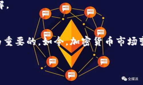    如何通过TPWallet购买恐龙币：简单又安全的指南  / 

 guanjianci  TPWallet, 恐龙币, 加密货币, 钱包  /guanjianci 

 引言 
 在加密货币的世界里，恐龙币（通常指的是某种与娱乐或游戏相关的代币）逐渐引起了许多投资者的关注。而在购买这些代币时，选择一个可靠的钱包和平台是至关重要的。TPWallet作为一个便捷的数字货币钱包，正好符合这一需求。本文将详细介绍如何通过TPWallet来购买恐龙币，并希望通过这份指南，使你的购买过程既简单又安全。

 什么是TPWallet？ 
 TPWallet是一款流行的数字资产钱包，它不仅支持多种加密货币，还具备用户友好的界面和安全的存储环境。对于希望投资恐龙币的用户来说，TPWallet提供了一种方便的途径，从注册、充值到购买代币，都让人觉得相对轻松，同时也能保障资产的安全。无论你是新手还是老手，TPWallet都可以为你提供足够的支持和帮助。

 注册TPWallet的步骤 
 购买任何加密货币的第一步都是创建一个钱包。以下是如何在TPWallet上注册的简单步骤：
ul
    listrong下载APP：/strong 前往应用商店（iOS或Android），搜索“TPWallet”并下载安装。/li
    listrong创建账户：/strong 打开应用后，选择“创建新钱包”选项。按照提示进行设置，确保选择一个强而固的密码，保护你的资产安全。/li
    listrong备份助记词：/strong 在创建完钱包后，会生成一组助记词，请务必妥善保存。这是找回你的钱包关键的信息，千万不要泄露给他人。/li
/ul

 充值你的TPWallet 
 在购买恐龙币之前，你需要先给TPWallet充值。你可以通过以下几种方式给你的钱包充值：
ul
    listrong通过法币购买：/strong 许多加密货币钱包都允许用户通过信用卡或银行转账等方式直接购买比特币或以太坊等主流代币，然后再将其换成恐龙币。/li
    listrong转账钱包：/strong 如果你已经在其他平台上购买了比特币或以太坊，可以将其转账至TPWallet，随后再进行兑换。/li
    listrong参与活动：/strong 有时候，TPWallet会通过一些促销活动给用户发放代币，这也是增加资产的一种方式。/li
/ul

 如何购买恐龙币？ 
 完成了注册和充值后，接下来就是最重要的购买步骤：
ul
    listrong选择交易对：/strong 打开TPWallet，导航至“市场”或“交易”部分，找到恐龙币（一般以其代币缩写表示），观察其当前的市场价格。/li
    listrong设置购买数量：/strong 输入你想要购买的恐龙币数量，系统会自动计算所需支付的对应金额。一定要核对价格，避免价格波动带来的损失。/li
    listrong确认交易：/strong 确保你输入的信息无误后，点击“购买”并按照提示完成交易。交易完成后，你的恐龙币会自动转入到你的钱包中。/li
/ul

 安全性注意事项 
 加密货币交易虽然方便，但安全问题不容忽视。以下是一些保护自己资产安全的建议：
ul
    listrong保持软件更新：/strong TPWallet的团队会定期推出更新补丁，以增强安全性，对于用户来说，及时更新是非常必要的。/li
    listrong开启双重认证：/strong 如果TPWallet支持双重认证，建议务必开启，这样可以进一步保障账户安全。/li
    listrong保管助记词：/strong 助记词是你钱包的“钥匙”，丢失或泄漏都会造成严重后果，务必妥善保管。/li
/ul

 FAQ - 常见问题解答 

h4 1. TPWallet支持哪些加密货币？ /h4
 TPWallet支持多种主流加密货币，例如比特币、以太坊和许多ERC20代币。当然，关于恐龙币的具体支持情况，可以在钱包内的市场部分查看。

h4 2. 购买恐龙币有哪些费用？ /h4
 在TPWallet购买恐龙币时，可能会涉及到交易费用和网络费用。具体费用会根据市场情况和所使用的充值方式而有所不同，建议在交易前做好预算和了解。

 总结 
 在TPWallet上购买恐龙币并不是一件复杂的事情，只要按照上面的步骤一步一步进行，就可以轻松上手。同时，做好安全防范，保障你的资产安全也是极为重要的。如今，加密货币市场变化多端，抓住机遇的同时，也希望每位投资者能拥有谨慎的态度，祝你在数字货币的投资旅程中好运！

这是一个关于如何通过TPWallet购买恐龙币的指南，希望你能够从中获取有价值的信息，轻松地开始你的加密货币投资旅程。