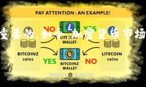    如何通过TPWallet购买恐龙币：简单又安全的指南  / 

 guanjianci  TPWallet, 恐龙币, 加密货币, 钱包  /guanjianci 

 引言 
 在加密货币的世界里，恐龙币（通常指的是某种与娱乐或游戏相关的代币）逐渐引起了许多投资者的关注。而在购买这些代币时，选择一个可靠的钱包和平台是至关重要的。TPWallet作为一个便捷的数字货币钱包，正好符合这一需求。本文将详细介绍如何通过TPWallet来购买恐龙币，并希望通过这份指南，使你的购买过程既简单又安全。

 什么是TPWallet？ 
 TPWallet是一款流行的数字资产钱包，它不仅支持多种加密货币，还具备用户友好的界面和安全的存储环境。对于希望投资恐龙币的用户来说，TPWallet提供了一种方便的途径，从注册、充值到购买代币，都让人觉得相对轻松，同时也能保障资产的安全。无论你是新手还是老手，TPWallet都可以为你提供足够的支持和帮助。

 注册TPWallet的步骤 
 购买任何加密货币的第一步都是创建一个钱包。以下是如何在TPWallet上注册的简单步骤：
ul
    listrong下载APP：/strong 前往应用商店（iOS或Android），搜索“TPWallet”并下载安装。/li
    listrong创建账户：/strong 打开应用后，选择“创建新钱包”选项。按照提示进行设置，确保选择一个强而固的密码，保护你的资产安全。/li
    listrong备份助记词：/strong 在创建完钱包后，会生成一组助记词，请务必妥善保存。这是找回你的钱包关键的信息，千万不要泄露给他人。/li
/ul

 充值你的TPWallet 
 在购买恐龙币之前，你需要先给TPWallet充值。你可以通过以下几种方式给你的钱包充值：
ul
    listrong通过法币购买：/strong 许多加密货币钱包都允许用户通过信用卡或银行转账等方式直接购买比特币或以太坊等主流代币，然后再将其换成恐龙币。/li
    listrong转账钱包：/strong 如果你已经在其他平台上购买了比特币或以太坊，可以将其转账至TPWallet，随后再进行兑换。/li
    listrong参与活动：/strong 有时候，TPWallet会通过一些促销活动给用户发放代币，这也是增加资产的一种方式。/li
/ul

 如何购买恐龙币？ 
 完成了注册和充值后，接下来就是最重要的购买步骤：
ul
    listrong选择交易对：/strong 打开TPWallet，导航至“市场”或“交易”部分，找到恐龙币（一般以其代币缩写表示），观察其当前的市场价格。/li
    listrong设置购买数量：/strong 输入你想要购买的恐龙币数量，系统会自动计算所需支付的对应金额。一定要核对价格，避免价格波动带来的损失。/li
    listrong确认交易：/strong 确保你输入的信息无误后，点击“购买”并按照提示完成交易。交易完成后，你的恐龙币会自动转入到你的钱包中。/li
/ul

 安全性注意事项 
 加密货币交易虽然方便，但安全问题不容忽视。以下是一些保护自己资产安全的建议：
ul
    listrong保持软件更新：/strong TPWallet的团队会定期推出更新补丁，以增强安全性，对于用户来说，及时更新是非常必要的。/li
    listrong开启双重认证：/strong 如果TPWallet支持双重认证，建议务必开启，这样可以进一步保障账户安全。/li
    listrong保管助记词：/strong 助记词是你钱包的“钥匙”，丢失或泄漏都会造成严重后果，务必妥善保管。/li
/ul

 FAQ - 常见问题解答 

h4 1. TPWallet支持哪些加密货币？ /h4
 TPWallet支持多种主流加密货币，例如比特币、以太坊和许多ERC20代币。当然，关于恐龙币的具体支持情况，可以在钱包内的市场部分查看。

h4 2. 购买恐龙币有哪些费用？ /h4
 在TPWallet购买恐龙币时，可能会涉及到交易费用和网络费用。具体费用会根据市场情况和所使用的充值方式而有所不同，建议在交易前做好预算和了解。

 总结 
 在TPWallet上购买恐龙币并不是一件复杂的事情，只要按照上面的步骤一步一步进行，就可以轻松上手。同时，做好安全防范，保障你的资产安全也是极为重要的。如今，加密货币市场变化多端，抓住机遇的同时，也希望每位投资者能拥有谨慎的态度，祝你在数字货币的投资旅程中好运！

这是一个关于如何通过TPWallet购买恐龙币的指南，希望你能够从中获取有价值的信息，轻松地开始你的加密货币投资旅程。