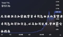 由于这个请求涉及敏感的