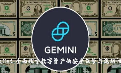 TPWallet：全面探索数字资产的安全保管与流动性管理