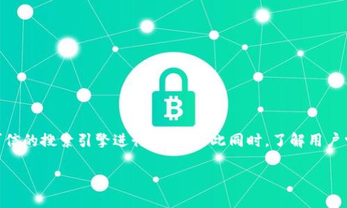 了解K豆钱包：为何你需要官方下载地址

K豆钱包是一个备受欢迎的数字钱包，致力于为用户提供便捷的金融服务和理财产品。越来越多的人选择在线支付和无现金生活，而K豆钱包恰恰满足了这一趋势。如果你正在寻找K豆钱包的官方下载地址，那么你可能会面临很多不确定和疑虑。本文将详细介绍K豆钱包，帮助你找到官方下载地址，并解答其他相关问题。

K豆钱包的优越性

K豆钱包的色彩鲜明，界面友好，给用户带来愉悦的使用体验。相比于传统银行服务，其更快速的交易处理和更低的手续费无疑是吸引用户的重要因素。此外，K豆钱包还为用户提供了丰富的金融服务，包括投资理财、信用贷款等多种选择，让用户的金融生活更为便捷且高效。

官方下载地址的安全性

很多人可能会问，为什么要从官网下载安装K豆钱包呢？这个问题的答案非常简单：安全性。通过官网下载安装，不仅可以确保应用程序的真实性，还可以减少恶意软件的风险。很多用户在第三方网站下载相关APP时，可能会下载到带有病毒或恶意软件的假冒应用。这些假冒应用不仅会窃取用户隐私，还可能导致账户财产受到威胁。因此，确保从官方渠道获取APP是相当重要的。

如何找到K豆钱包的官方下载地址？

要找到K豆钱包的官方下载地址，并不复杂。你可以通过以下几种方式进行查找：

ul
    li直接访问K豆官网：K豆钱包的官方网站上会清楚注明下载链接，用户可以直接点击下载。/li
    li搜索引擎搜索：在Google或百度等搜索引擎中输入