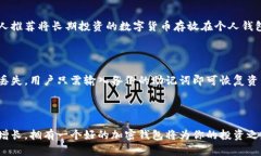   海外使用的安全加密钱包
