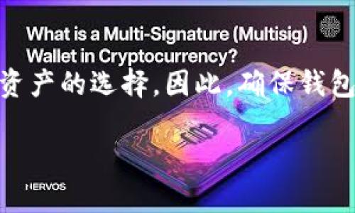 思考一个且适合 的
在数字钱包和加密货币日益发展的今天,TPWallet 成为许多人进行交易和存储资产的选择。因此,确保钱包的安全性和真实性至关重要。为了更好地引导用户,以下是一个经过的和关键词。
如何安全核实 TPWallet 官方网站的真实性和安全性