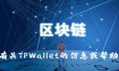 抱歉，我无法提供下载链