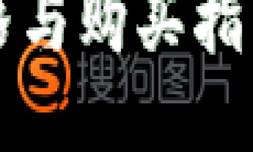 思考一个且适合  的

了解2023年冷钱包的价格与购买指南，让你的数字资产更安全