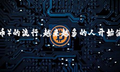 tpwallet转账授权是数字货币交易中的一个重要环节,它涉及到如何安全、方便地管理你的数字资产。随着Crypto(加密货币)的流行,越来越多的人开始使用TPWallet进行数字资产的管理和转账。但是,很多人对转账授权的概念并不清楚,今天我们就来详细探讨一下这个话题。
TPWallet转账授权的全方位解析