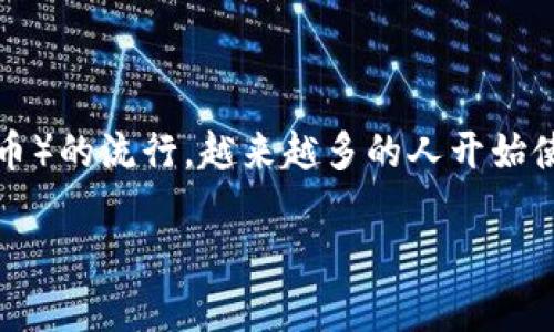 tpwallet转账授权是数字货币交易中的一个重要环节,它涉及到如何安全、方便地管理你的数字资产。随着Crypto(加密货币)的流行,越来越多的人开始使用TPWallet进行数字资产的管理和转账。但是,很多人对转账授权的概念并不清楚,今天我们就来详细探讨一下这个话题。
TPWallet转账授权的全方位解析
