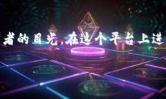 如何顺利将数字资产提币