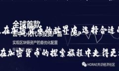   全面了解Ledger钱包：安全