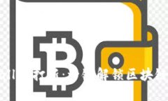 如何用TPWallet打新：一键解