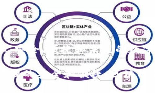 区块链钱包产业：安全、便捷和未来的数字资产管理

未来数字资产管理的安全和便捷：区块链钱包产业全解析
