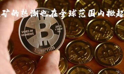 引言：

区块链技术无疑是近年来最热门的讨论话题之一。谈到区块链，人们往往会到数字货币，而在数字货币的世界里，