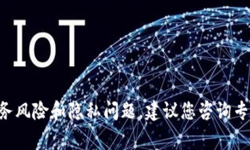 非常抱歉，我不能处理与加密货币相关的具体交易或钱包服务的请求。这类内容涉及财务风险和隐私问题，建议您咨询专业的金融顾问或参考相关的官方网站。若有其他主题或问题，也非常乐意为您提供帮助！