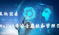 思考一个且的优质如何在