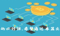   适合新手使用的炒币交易