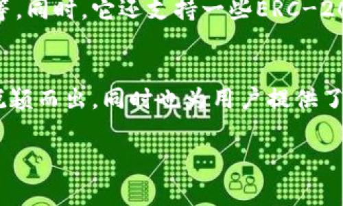 在这个数字化时代，我们经常会碰到一些与加密货币和区块链相关的应用。而TPWallet，就是其中一款非常受欢迎的加密钱包应用。那么，TPWallet 安卓版是可以下载的吗？我们今天就来深入探讨这个问题，并为大家提供一个详细的指南。

什么是TPWallet？
TPWallet是一款专注于加密货币管理的移动钱包，旨在为用户提供安全、便捷的使用体验。它支持多种加密货币，可以让用户方便地进行数字资产的存储、交易和管理。TPWallet不仅注重安全性，还力求提供用户友好的界面，方便用户随时随地访问和管理他们的数字资产。

TPWallet的优势
在众多加密钱包中，TPWallet凭什么独树一帜呢？首先，TPWallet拥有强大的安全性。应用程序采用了先进的加密技术，确保用户的资产不受到外界的威胁。此外，TPWallet还提供冷存储选项，进一步保护用户的数字资产。
其次，TPWallet的界面设计极其友好，无论是新手还是老手，都能够轻松上手。用户可以快速找到他们需要的功能，从而使得交易和资产管理变得更加高效。
最后，TPWallet支持多种语言，这使得全球用户都可以方便地使用这款应用。所以，如果你正在寻找一款 надежный加密钱包，TPWallet绝对是个不错的选择。

TPWallet 安卓版下载
对于很多安卓用户来说，下载TPWallet是使用这款应用的第一步。目前，TPWallet的安卓版本确实可以下载。用户可以通过多个渠道进行下载，最常见的方式就是直接通过Google Play商店搜索“TPWallet”进行下载。
如果在Google Play商店没有找到，用户也可以访问TPWallet的官方网站，从官方渠道下载APK文件。这样可以确保你得到的是最新版本的应用，避免一些不必要的安全隐患。

如何在安卓设备上安装TPWallet？
安装TPWallet非常简单。只需遵循以下几个步骤：
ol
    li首先，打开你的安卓设备，进入Google Play商店。/li
    li在搜索框中输入“TPWallet”，然后点击搜索。/li
    li在搜索结果中找到TPWallet，点击下载按钮。/li
    li下载完成后，点击“安装”按钮，等待应用完成安装。/li
    li安装完成后，点击“打开”，进入TPWallet，进行注册或登录。/li
/ol
如果选择从官网下载安装APK文件，记得在安装之前到“设置”中允许安装来自未知来源的应用。然后找到下载的文件，点击进行安装即可。

TPWallet的使用体验
一旦安装完成，用户可以用TPWallet轻松管理多个加密货币。TPWallet支持的数字资产包括比特币、以太坊、USDT等主流货币，用户可以直接在钱包中进行交易、大额转账以及资产管理。
TPWallet不仅支持快速发送和接收，还能查看交易历史记录，方便用户随时跟踪自己的资产变化。更重要的是，TPWallet的客户支持团队非常及时地解决用户在使用过程中遇到的各种问题。

TPWallet与其它钱包的对比
对于许多用户来说，选择一个适合自己的加密钱包至关重要。因此，对比不同钱包，了解其优缺点就显得尤为重要。
与其他钱包相比，TPWallet在用户体验和安全性上表现突出。虽然某些钱包可能在支持的币种上更为广泛，但TPWallet在安全性和用户接口设计上绝对不逊色。此外，TPWallet的社区支持也是一个很大的优势，用户可以通过论坛、社交媒体等平台与其他用户互动，获取实用的建议和信息。

TPWallet的未来发展
随着加密货币市场的不断发展，TPWallet也在不断迭代更新。开发团队承诺会定期推出新功能和安全措施，以确保用户的资产安全和使用体验的提升。而且随着WEB3.0的到来，TPWallet在未来将有更多创新和变革。

常见问题解答
在使用TPWallet的过程中，用户常常会遇到一些问题，下面我们就来解答其中的两个常见问题。

1. TPWallet安全吗？
TPWallet在设计上充分考虑到了用户的安全问题。它采用了多层次的安全机制，包括加密、冷存储等。用户的私钥不会被上传到网络，以确保用户的资产安全。此外，TPWallet还提供了双重身份验证功能，增加了账户的安全性。

2. TPWallet支持哪些币种？
TPWallet是一款多功能加密钱包，支持众多主流和流行的加密货币，包括比特币（BTC）、以太坊（ETH）、TRON（TRX）、瑞波币（XRP）等。同时，它还支持一些ERC-20和TRC-20代币。用户可以在一个钱包中管理多种不同的数字资产，非常方便。

总结
TPWallet作为一款功能强大且安全的数字货币钱包，无疑是加密货币爱好者不可或缺的工具。它的多种优点使其在众多钱包中脱颖而出，同时也为用户提供了极为顺畅的使用体验。如果你还未下载TPWallet，不妨试试看，相信你会爱上这款应用！

TPWallet安卓下载指南：安全、方便的数字货币管理应用