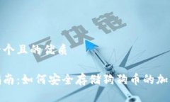 思考一个且的优质最全指