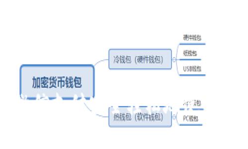 如何通过微信支付安全轻松地使用虚拟币钱包