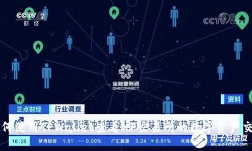 如何使用TPWallet查看XF交易所的数字资产交易