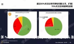 深入探索TPWallet跨链桥的使
